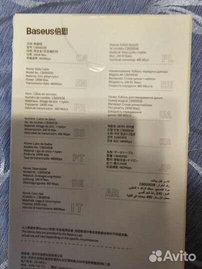 Кабель usb type c 240Вт 1м Baseus