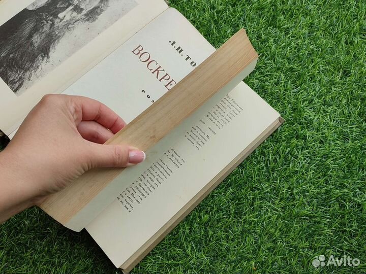 Воскресение Толстой 1957