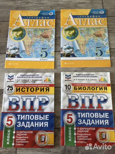 Впр, атлас, сбоник задач