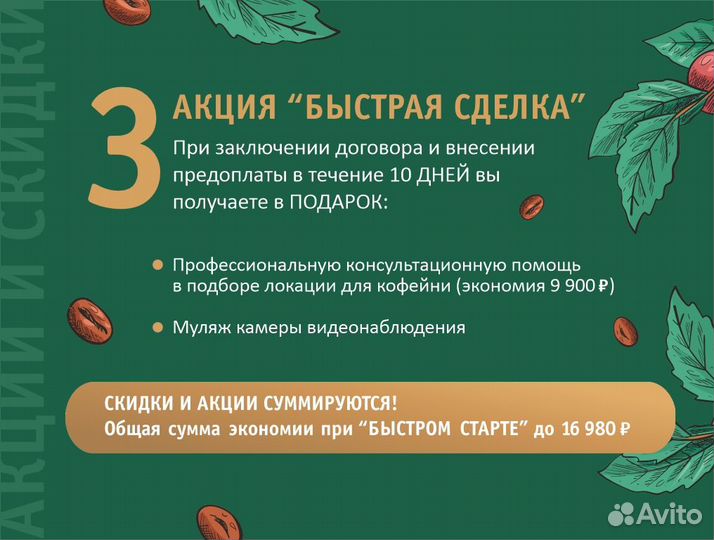 Кофейня самообслуживания, кофейная стойка