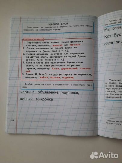 Рабочая тетрадь