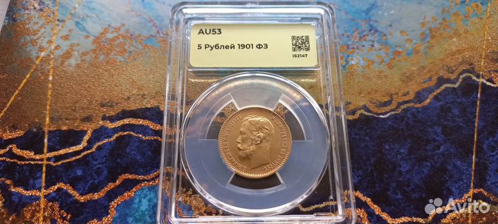 Золотая монета