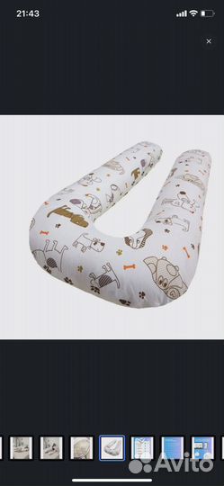 Подушка для беременных