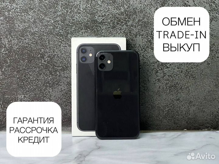 iPhone 11, 64 ГБ