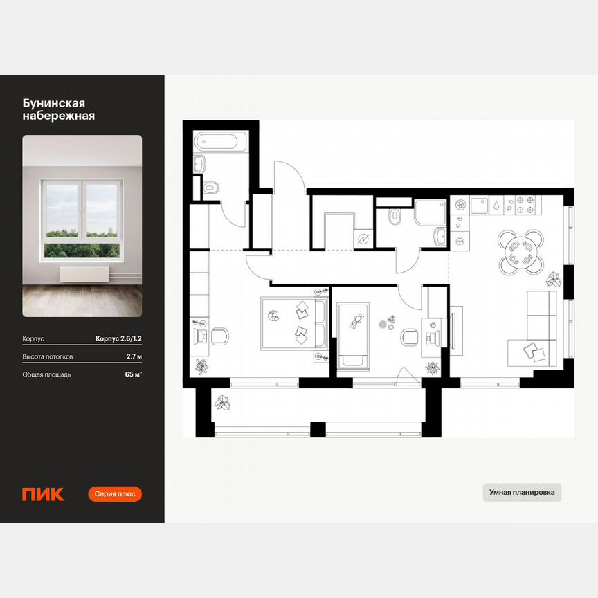 2-к. квартира, 65 м², 5/16 эт.
