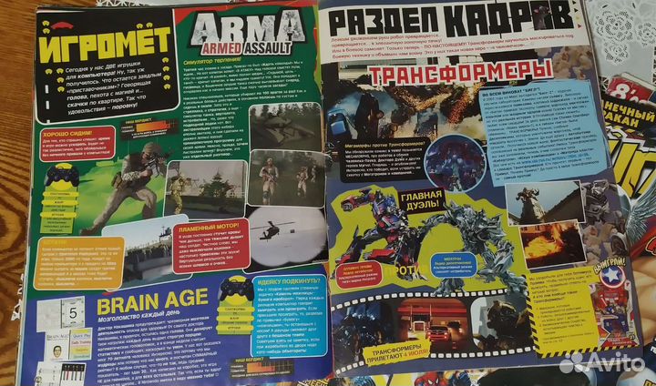 Журналы б/у Зажигай с нами