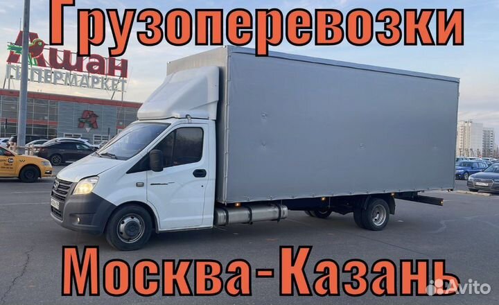 Москва Казань попутный груз