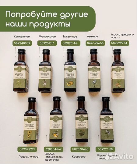 Шрот расторопши