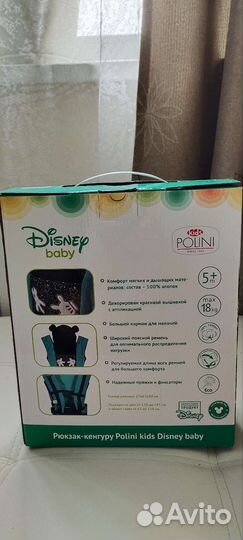 Рюкзак-переноска новый для ребенка