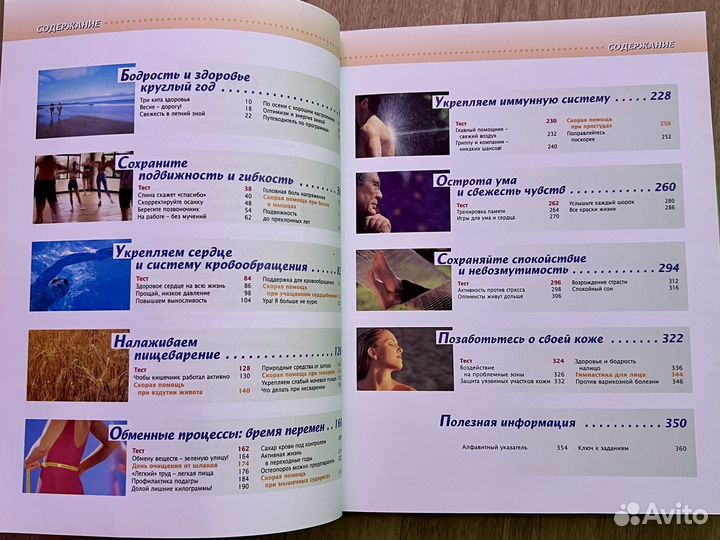 Книги о здоровье и лечении без лекарств