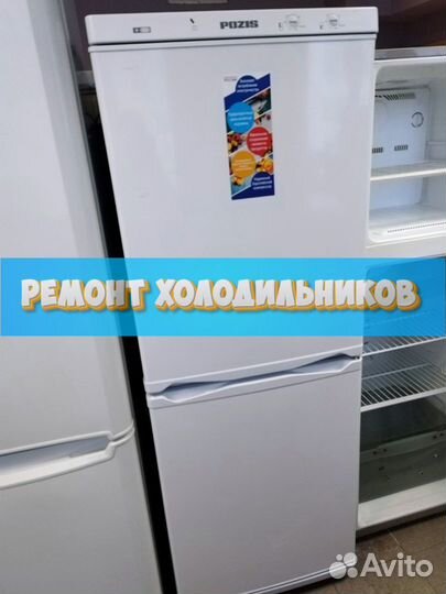 Холодильник