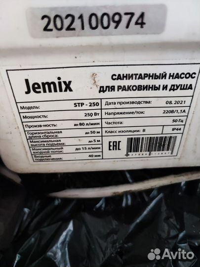 Jemix stp 250 насос