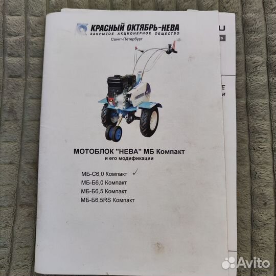 Мотоблок нева