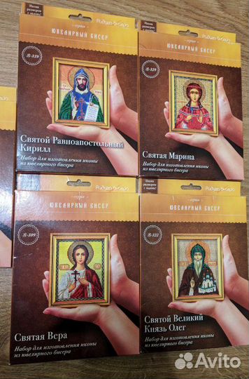 Именная икона из ювелирного бисера