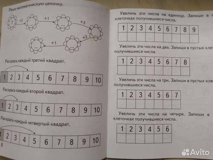 Набор развивающих прописей на 4- 5 лет