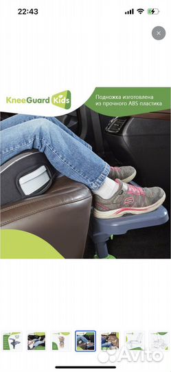 Подножка для детского автокресла и бустера