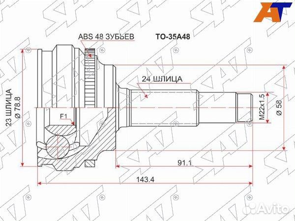 Шрус наружний toyota will VI