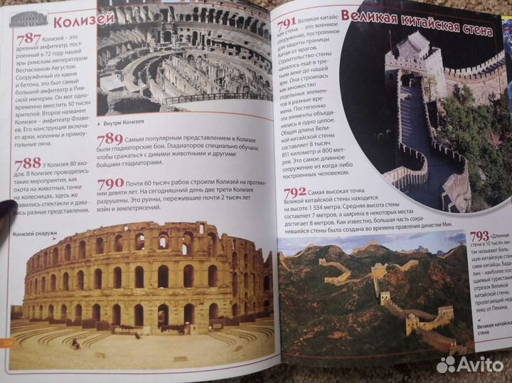 Энциклопедия для детей