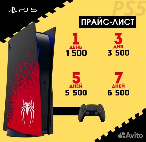 Прокат Аренда Sony Playstation 5 Slim PS5