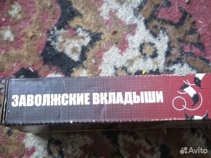 Вкладыши