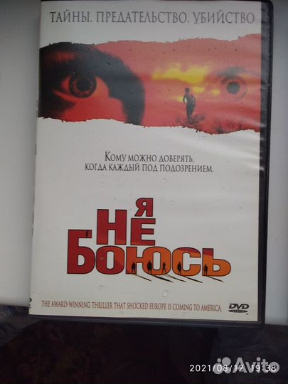 DVD диски (триллеры и ужасы) Часть 2