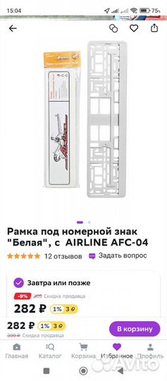 Рамка для гос номера