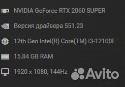 Игровой компьютер rtx2060 super+монитор