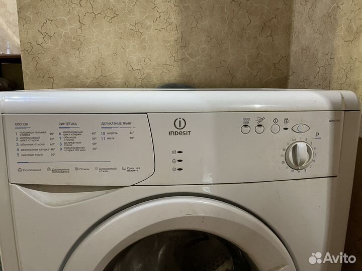 Стиральная машина бу indesit на запчасти