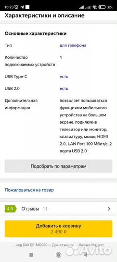 Мультимедийная док-станция Samsung s8/s8+/Note8