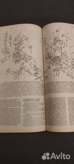 Книга Ниссан Террано1 с1980-1996 бензин