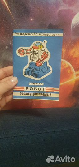 Радиоуправляемый робот СССР