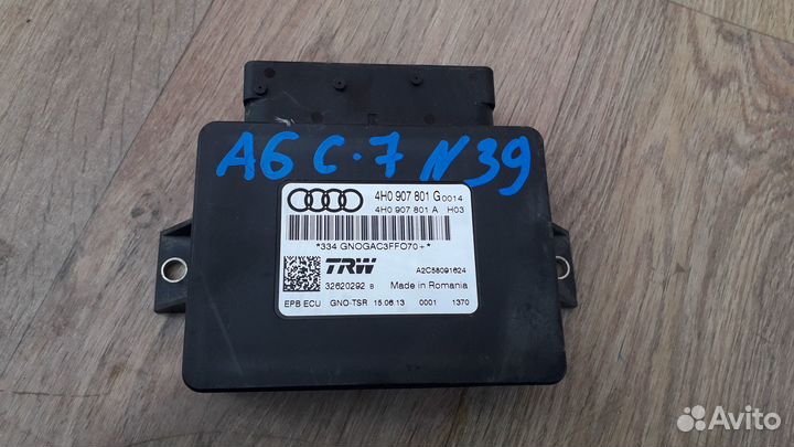 Блок управления ручного тормоза №39 Audi A6 (C7)
