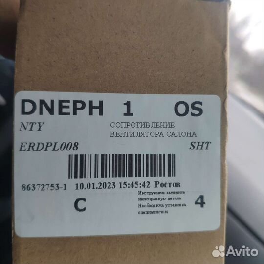 Сопротивление вентилятора салона