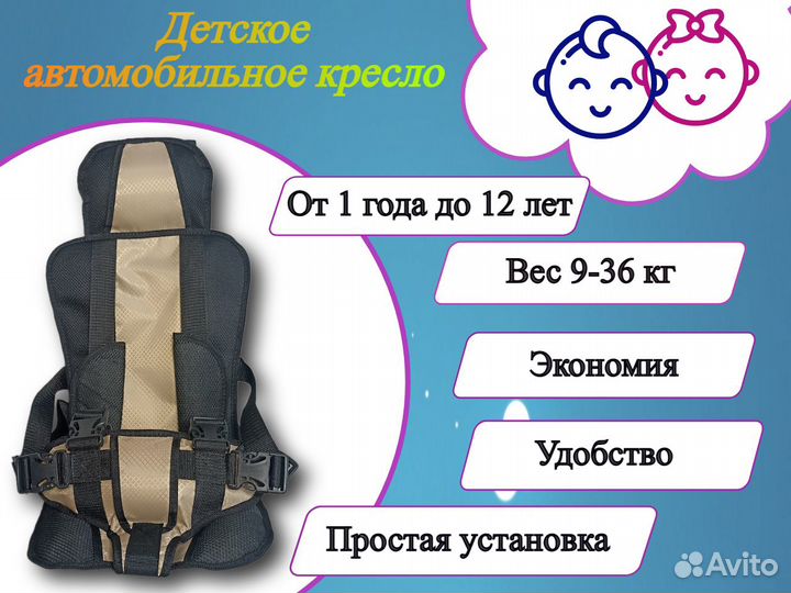 Детская автомобильная-подушка