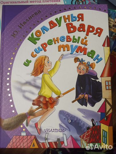 Детские книги, сказки, рассказы