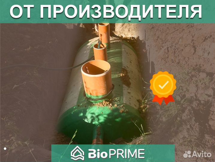 Септик под ключ Биопрайм Bio 53