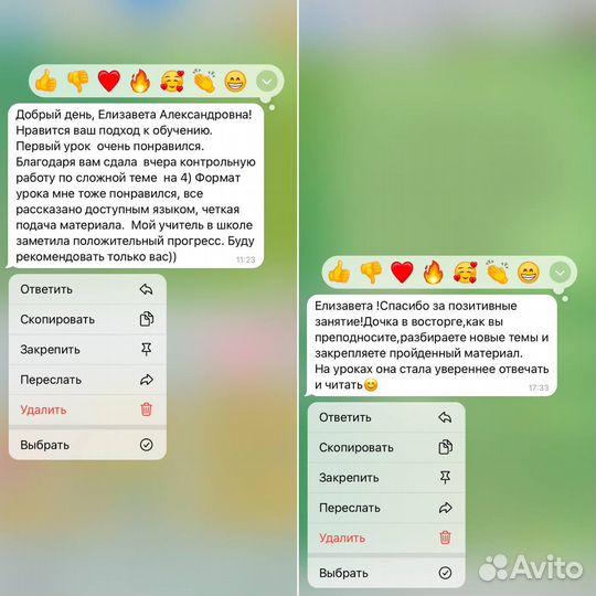 Репетитор по английскому языку