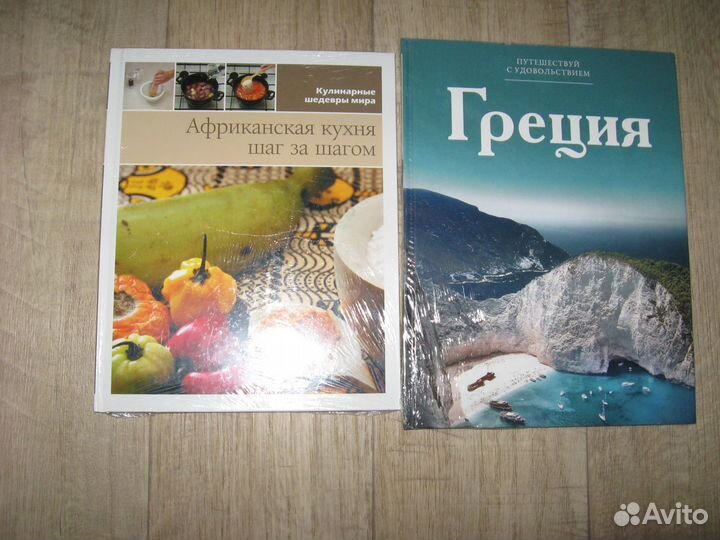 Книги и альбомы