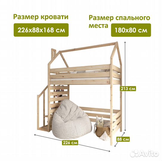 Кровать двухъярусная деревянная/Кровать 