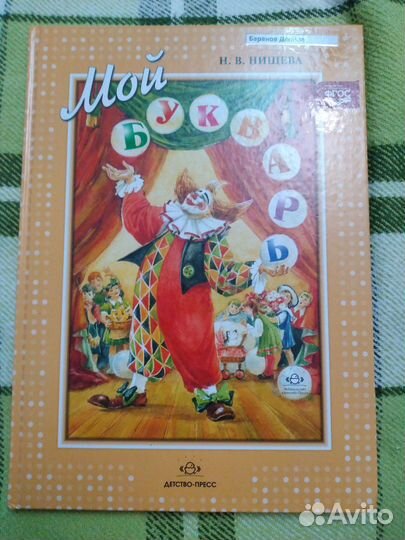 Развивающие книги для детей