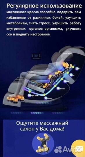 Массажное кресло