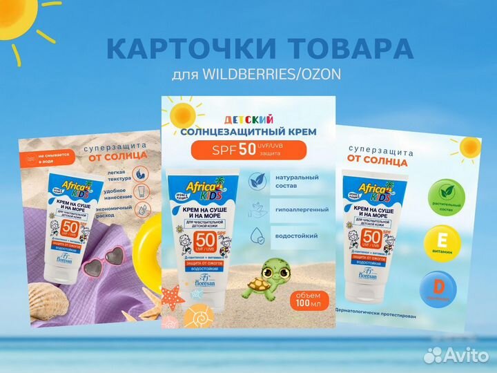 Инфографика для маркетплейсов wildberries, ozon