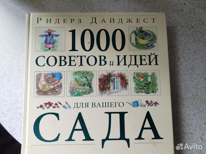 Книга подарочное издание