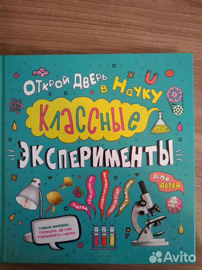 Книга для детей 