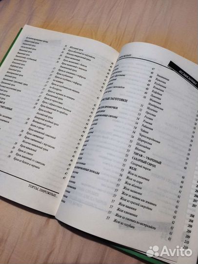 Кулинарная книга. Торты, пирожные