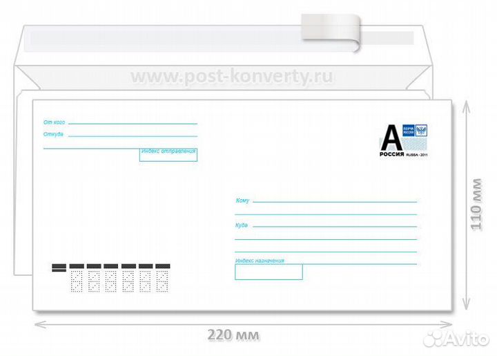 Почтовый конверт Литера А (1000шт)
