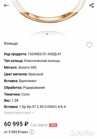 Золотое кольцо с бриллиантом
