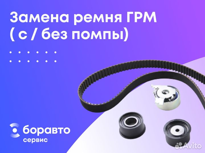 Замена ремня и цепи грм