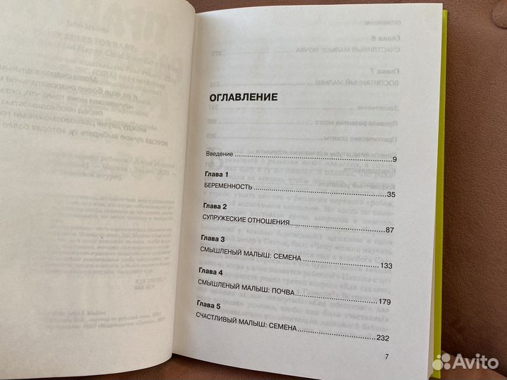 Правила развития мозга вашего ребенка