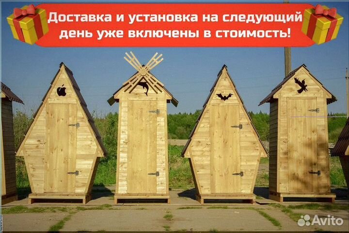 Уличный туалет деревянный Ш323